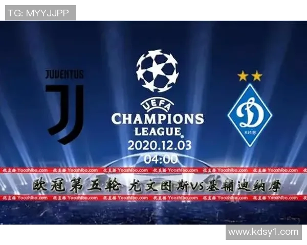 基辅迪纳摩与尤文图斯实力对比谁更胜一筹分析与讨论 基辅迪纳摩与尤文图斯实力对比谁更胜一筹分析与讨论