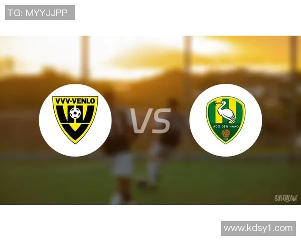 海牙与芬洛历史交锋记录分析及近期战绩对比详解